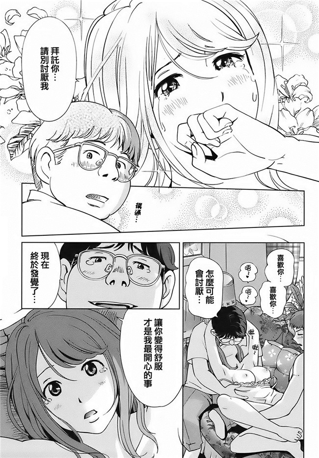 无毒汉化组(C87)AV女优漫画本子之実は長門さんは超可愛い物好き!だったのです。