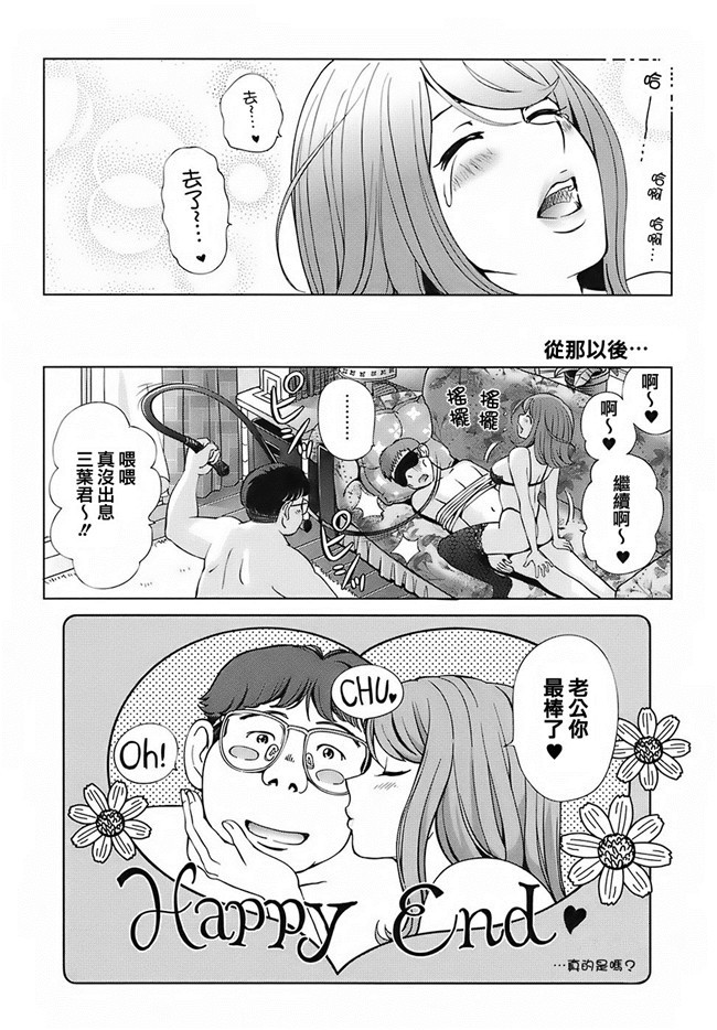 无毒汉化组(C87)AV女优漫画本子之実は長門さんは超可愛い物好き!だったのです。