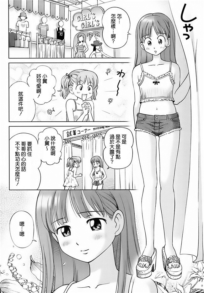 无毒汉化组(C87)AV女优漫画本子之実は長門さんは超可愛い物好き!だったのです。