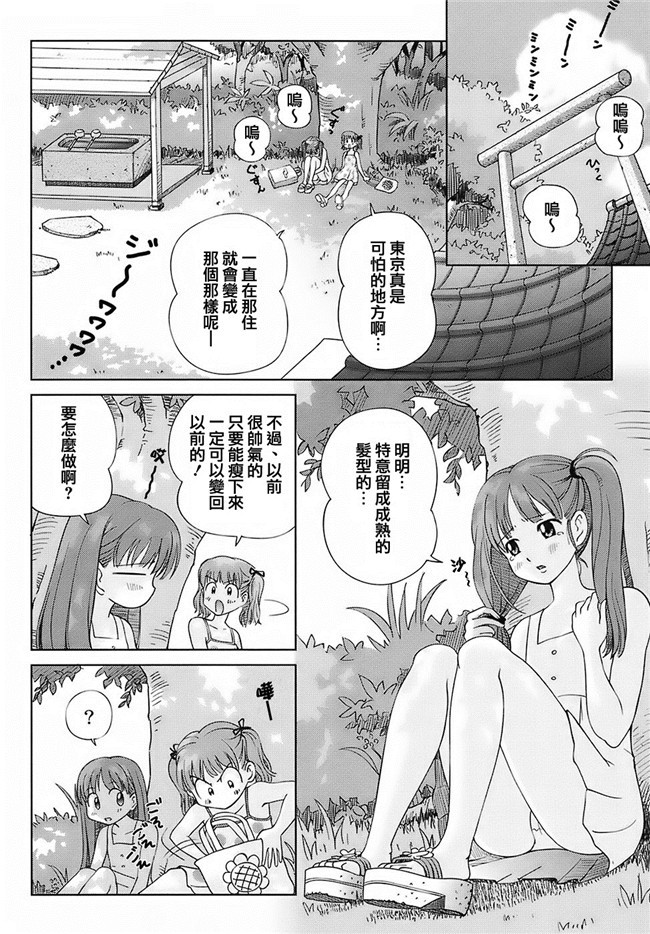 无毒汉化组(C87)AV女优漫画本子之実は長門さんは超可愛い物好き!だったのです。