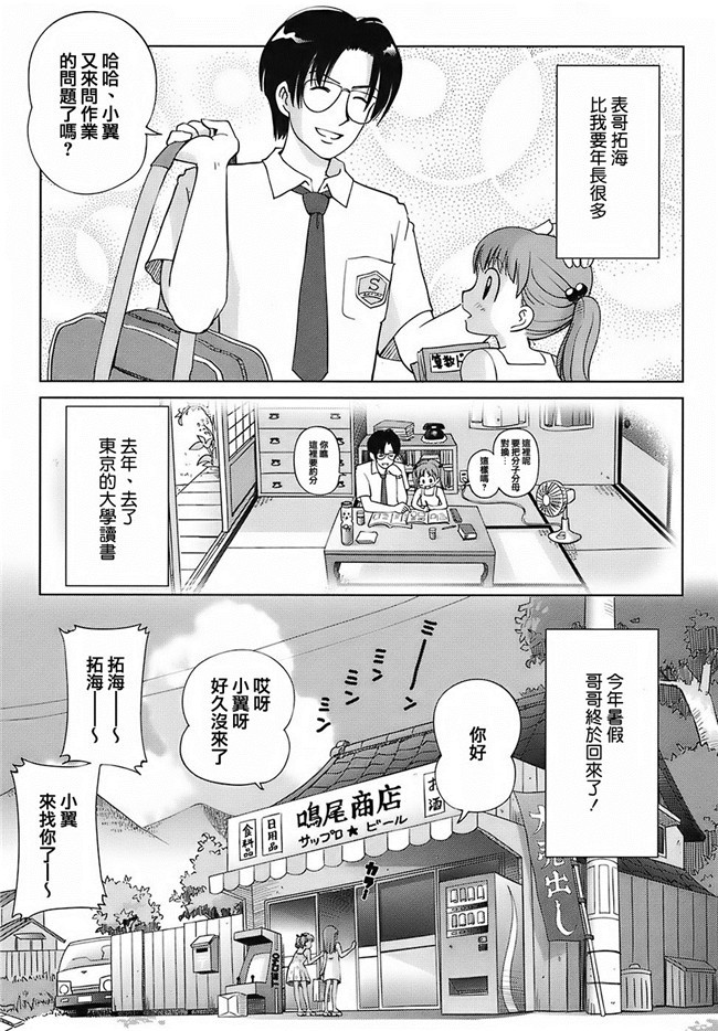 无毒汉化组(C87)AV女优漫画本子之実は長門さんは超可愛い物好き!だったのです。