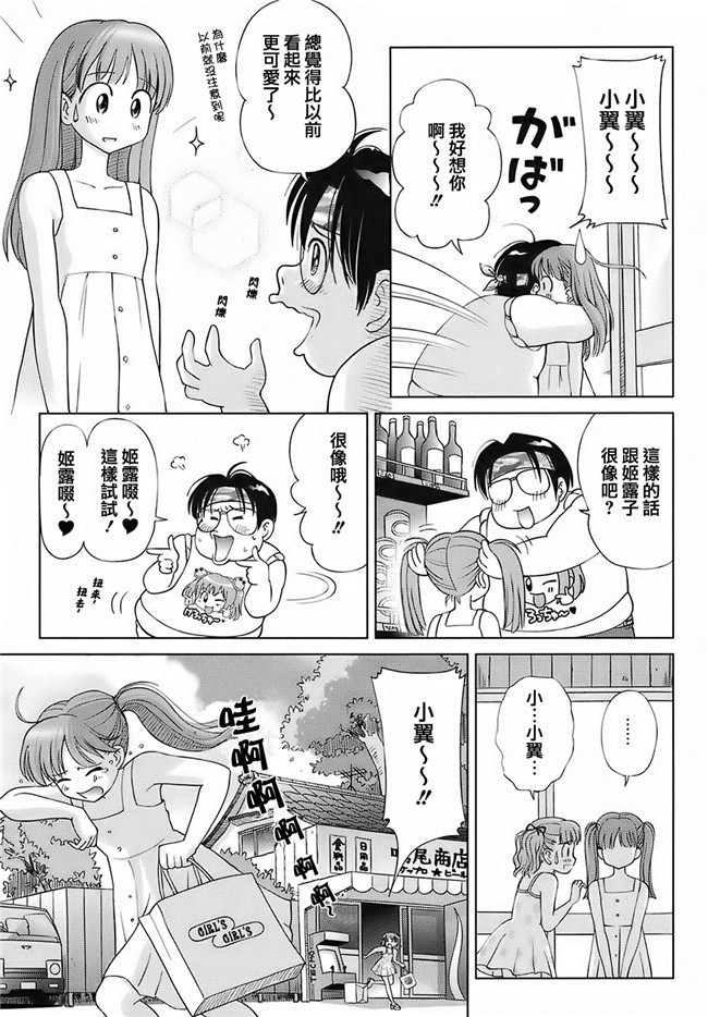 无毒汉化组(C87)AV女优漫画本子之実は長門さんは超可愛い物好き!だったのです。