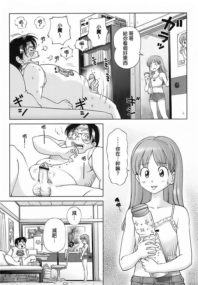 无毒汉化组(C87)AV女优漫画本子之実は長門さんは超可愛い物好き!だったのです。