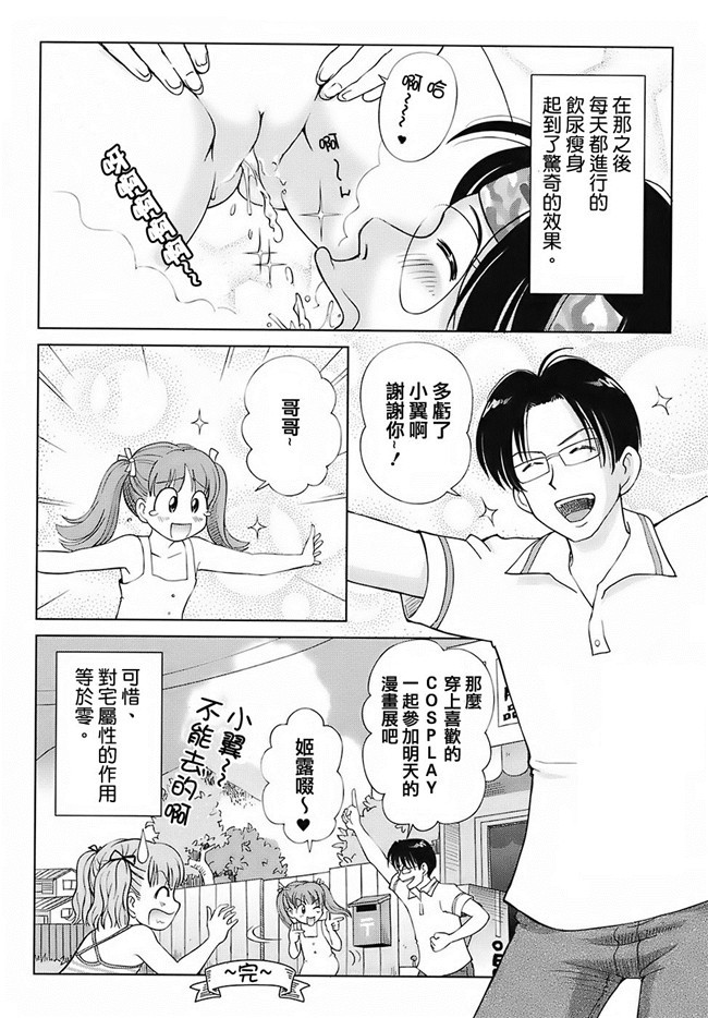 无毒汉化组(C87)AV女优漫画本子之実は長門さんは超可愛い物好き!だったのです。