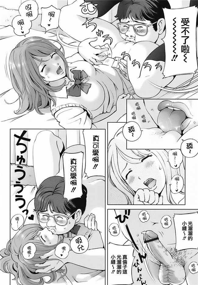 无毒汉化组(C87)AV女优漫画本子之実は長門さんは超可愛い物好き!だったのです。