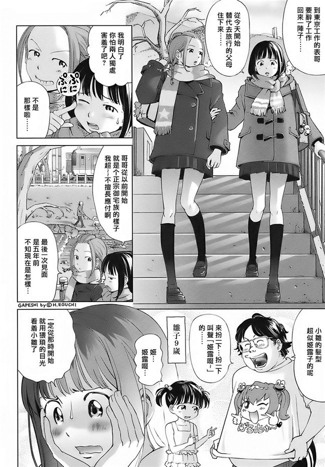 无毒汉化组(C87)AV女优漫画本子之実は長門さんは超可愛い物好き!だったのです。