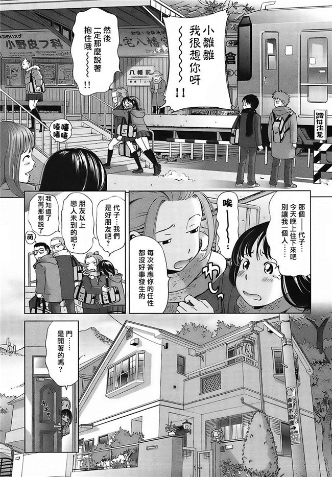 无毒汉化组(C87)AV女优漫画本子之実は長門さんは超可愛い物好き!だったのです。