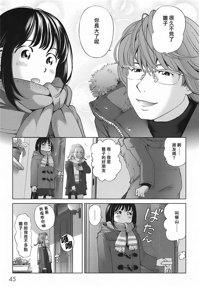 无毒汉化组(C87)AV女优漫画本子之実は長門さんは超可愛い物好き!だったのです。