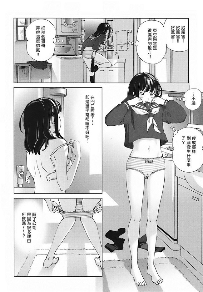 无毒汉化组(C87)AV女优漫画本子之実は長門さんは超可愛い物好き!だったのです。