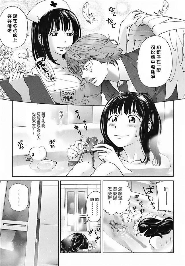 无毒汉化组(C87)AV女优漫画本子之実は長門さんは超可愛い物好き!だったのです。