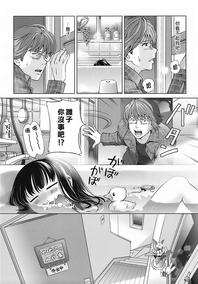 无毒汉化组(C87)AV女优漫画本子之実は長門さんは超可愛い物好き!だったのです。