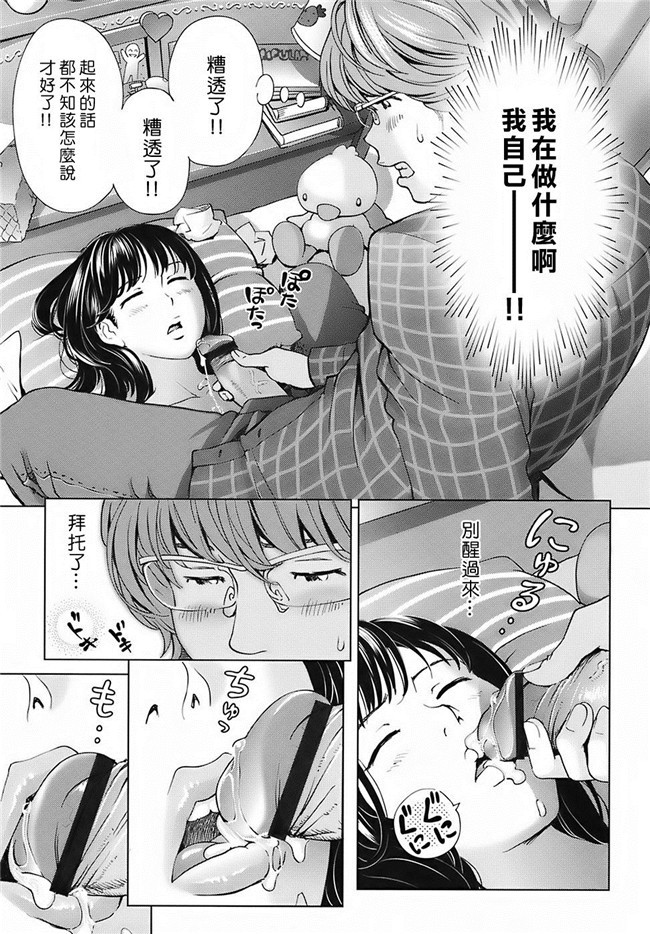 无毒汉化组(C87)AV女优漫画本子之実は長門さんは超可愛い物好き!だったのです。