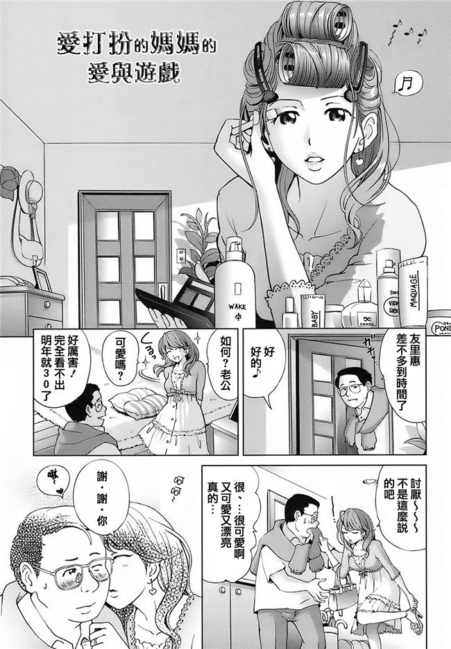 无毒汉化组(C87)AV女优漫画本子之実は長門さんは超可愛い物好き!だったのです。