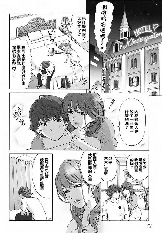 无毒汉化组(C87)AV女优漫画本子之実は長門さんは超可愛い物好き!だったのです。