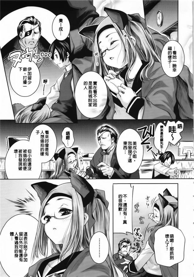 艦隊これくしょん -艦これ-脸肿汉化组(C88)无翼鸟漫画全集之大和宾馆的房间