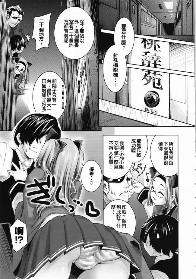 艦隊これくしょん -艦これ-脸肿汉化组(C88)无翼鸟漫画全集之大和宾馆的房间