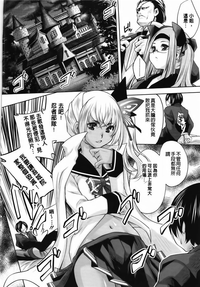 艦隊これくしょん -艦これ-脸肿汉化组(C88)无翼鸟漫画全集之大和宾馆的房间