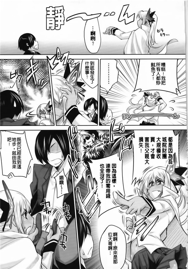 艦隊これくしょん -艦これ-脸肿汉化组(C88)无翼鸟漫画全集之大和宾馆的房间