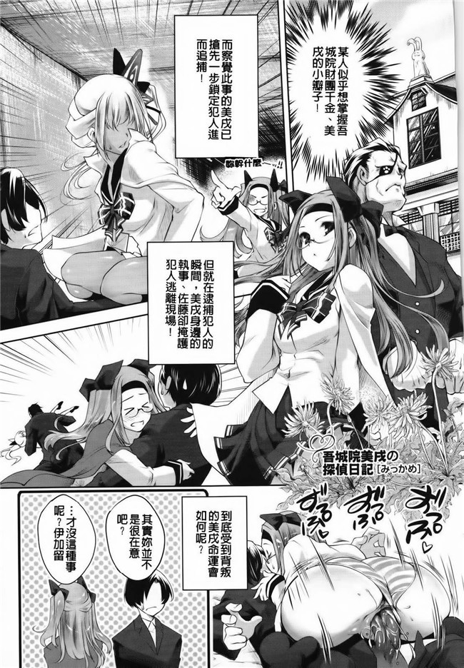 艦隊これくしょん -艦これ-脸肿汉化组(C88)无翼鸟漫画全集之大和宾馆的房间