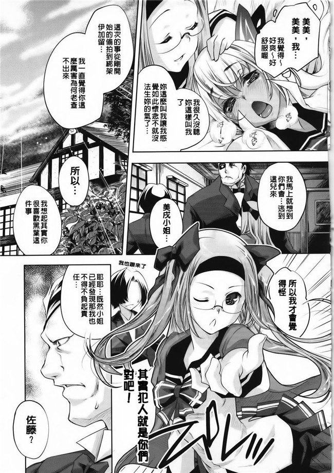 艦隊これくしょん -艦これ-脸肿汉化组(C88)无翼鸟漫画全集之大和宾馆的房间