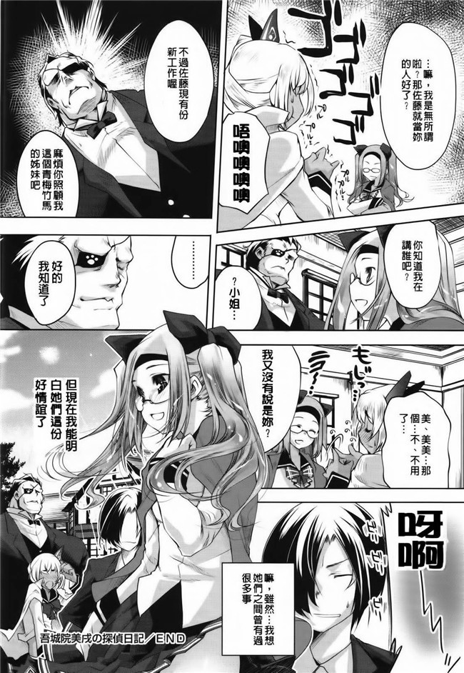 艦隊これくしょん -艦これ-脸肿汉化组(C88)无翼鸟漫画全集之大和宾馆的房间