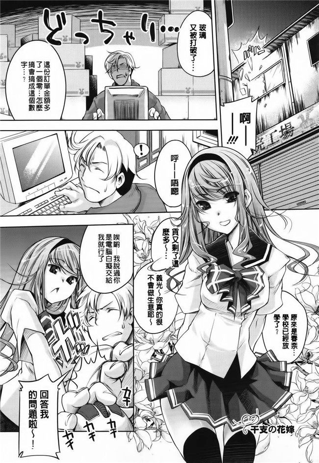 艦隊これくしょん -艦これ-脸肿汉化组(C88)无翼鸟漫画全集之大和宾馆的房间