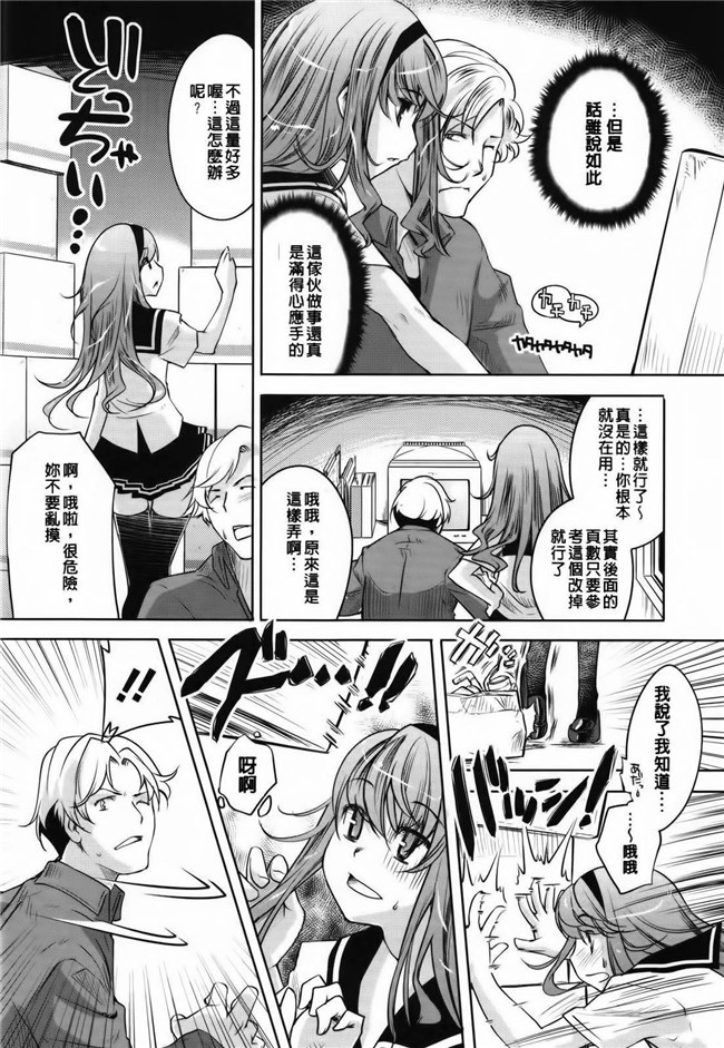 艦隊これくしょん -艦これ-脸肿汉化组(C88)无翼鸟漫画全集之大和宾馆的房间