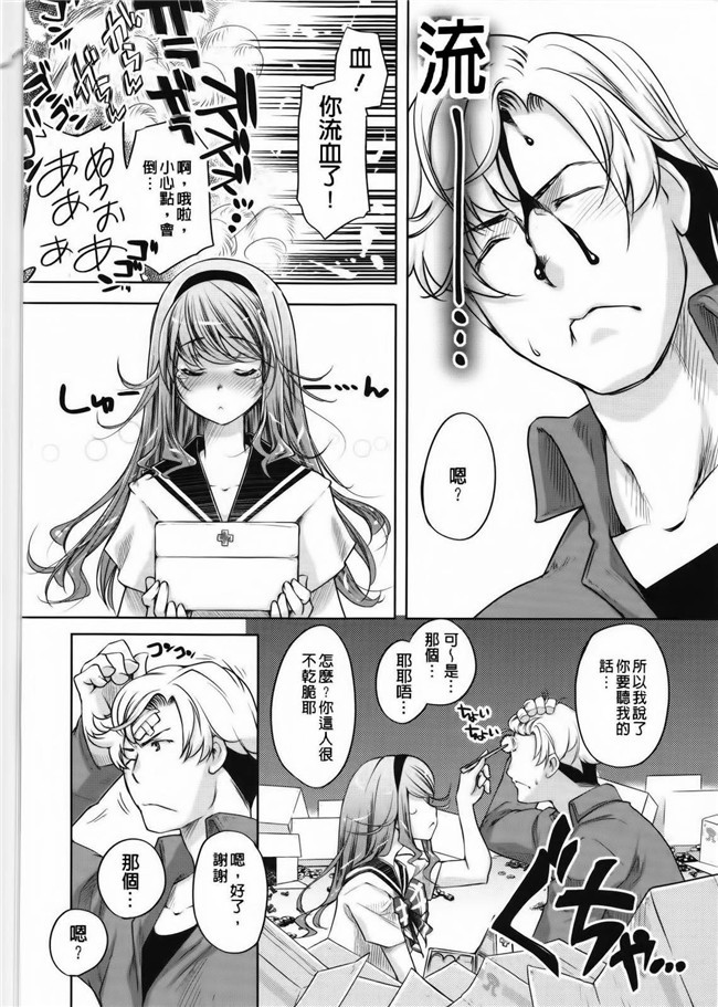 艦隊これくしょん -艦これ-脸肿汉化组(C88)无翼鸟漫画全集之大和宾馆的房间