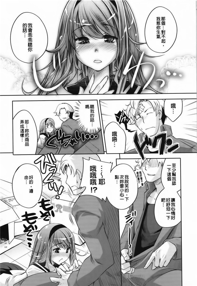 艦隊これくしょん -艦これ-脸肿汉化组(C88)无翼鸟漫画全集之大和宾馆的房间