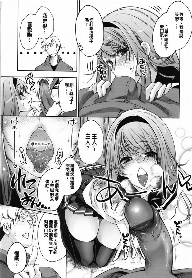 艦隊これくしょん -艦これ-脸肿汉化组(C88)无翼鸟漫画全集之大和宾馆的房间