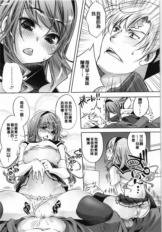 艦隊これくしょん -艦これ-脸肿汉化组(C88)无翼鸟漫画全集之大和宾馆的房间