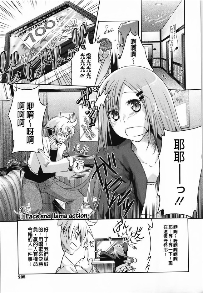 艦隊これくしょん -艦これ-脸肿汉化组(C88)无翼鸟漫画全集之大和宾馆的房间