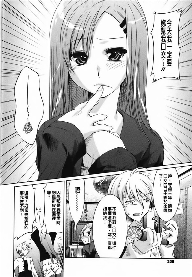 艦隊これくしょん -艦これ-脸肿汉化组(C88)无翼鸟漫画全集之大和宾馆的房间