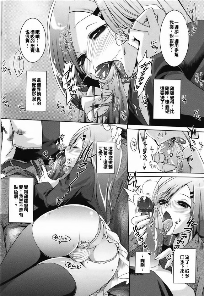 艦隊これくしょん -艦これ-脸肿汉化组(C88)无翼鸟漫画全集之大和宾馆的房间