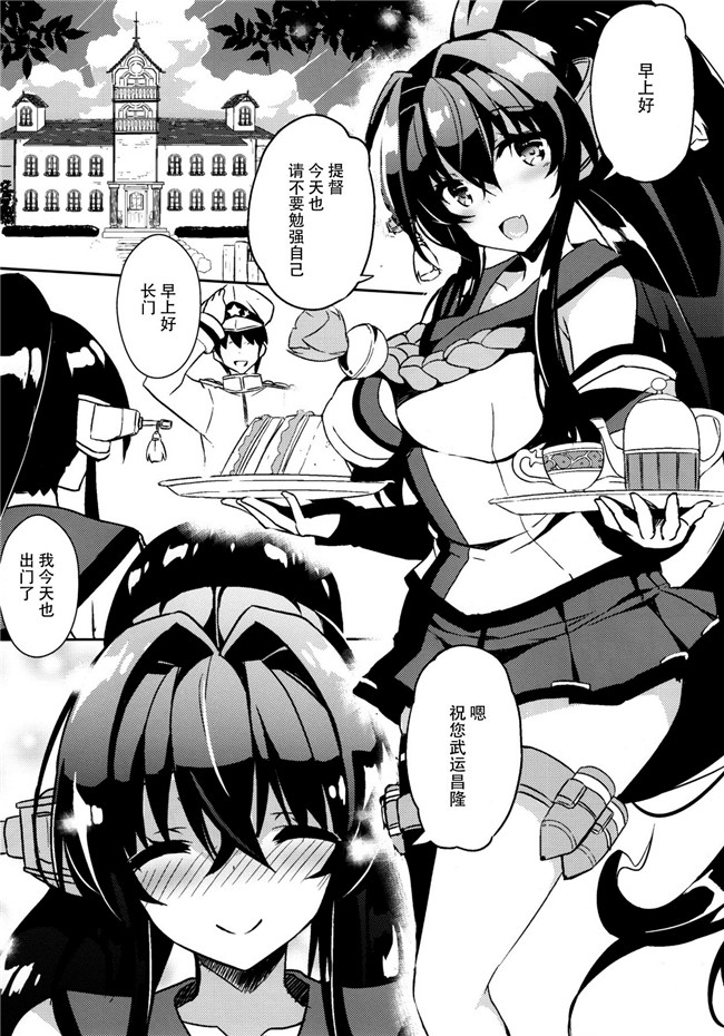 艦隊これくしょん -艦これ-脸肿汉化组(C88)无翼鸟漫画全集之大和宾馆的房间