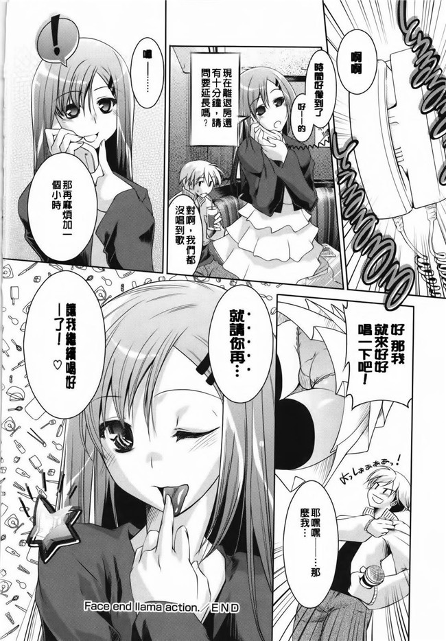 艦隊これくしょん -艦これ-脸肿汉化组(C88)无翼鸟漫画全集之大和宾馆的房间