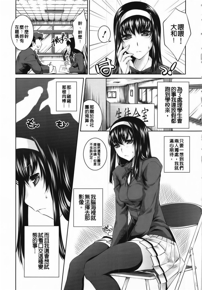 艦隊これくしょん -艦これ-脸肿汉化组(C88)无翼鸟漫画全集之大和宾馆的房间