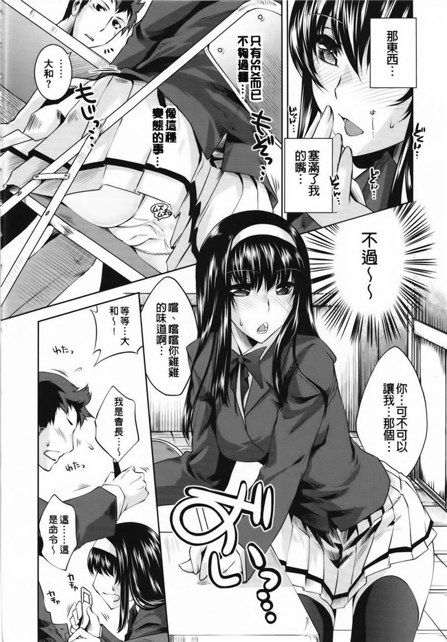 艦隊これくしょん -艦これ-脸肿汉化组(C88)无翼鸟漫画全集之大和宾馆的房间