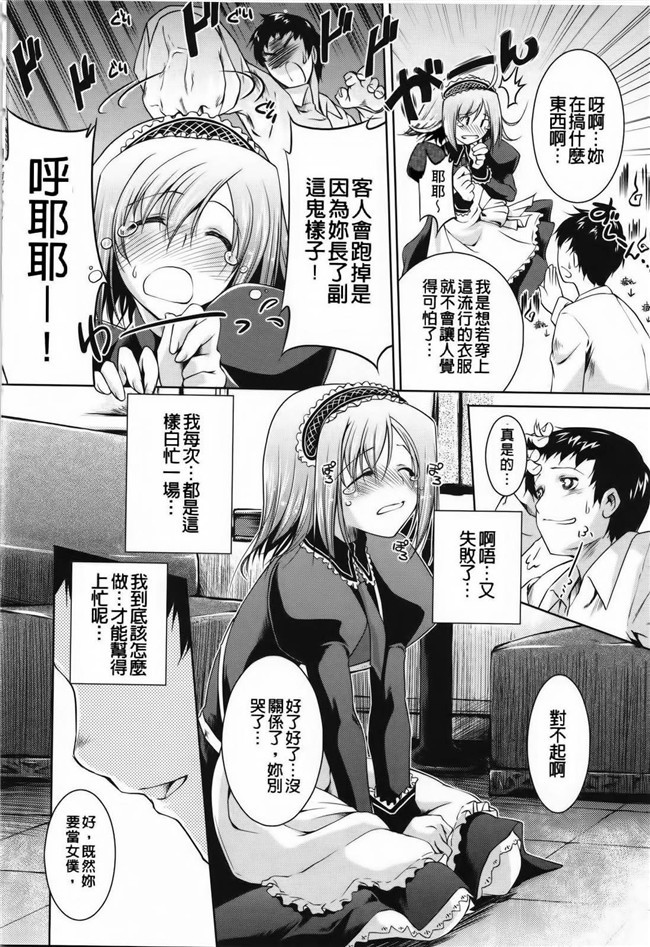 艦隊これくしょん -艦これ-脸肿汉化组(C88)无翼鸟漫画全集之大和宾馆的房间