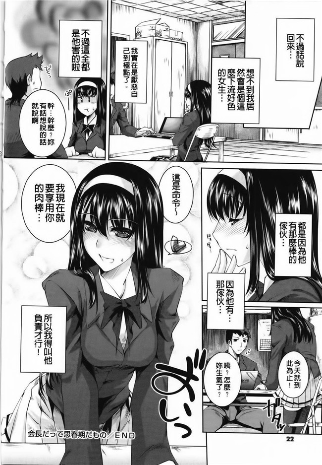 艦隊これくしょん -艦これ-脸肿汉化组(C88)无翼鸟漫画全集之大和宾馆的房间