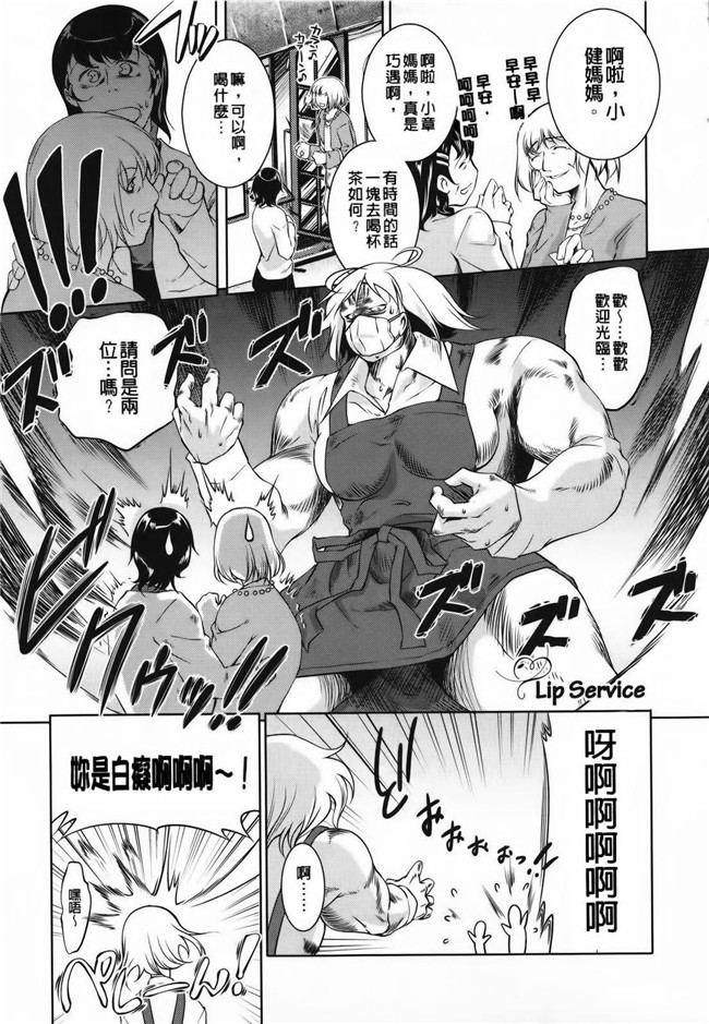 艦隊これくしょん -艦これ-脸肿汉化组(C88)无翼鸟漫画全集之大和宾馆的房间