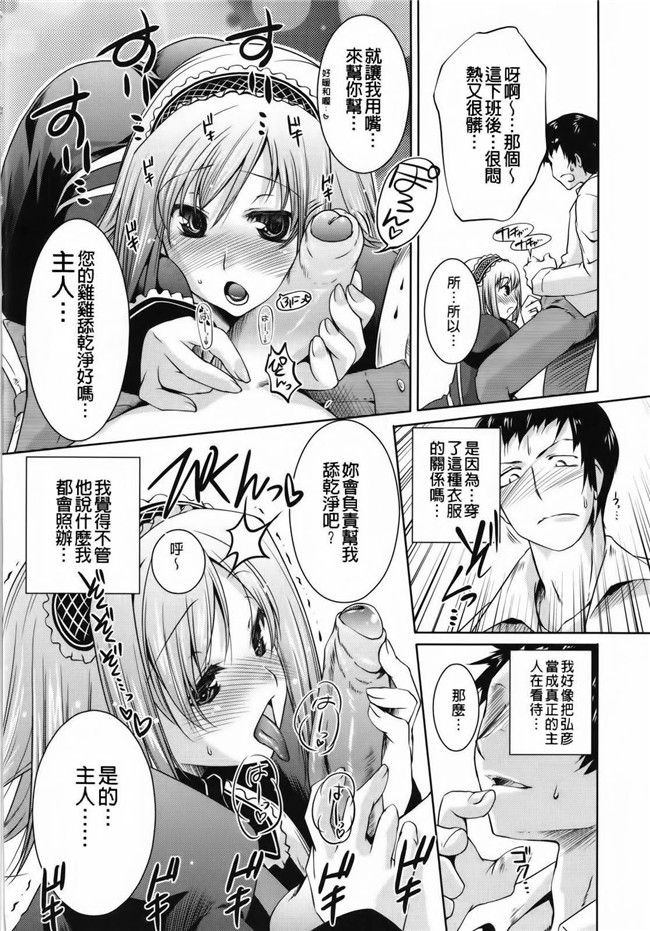 艦隊これくしょん -艦これ-脸肿汉化组(C88)无翼鸟漫画全集之大和宾馆的房间