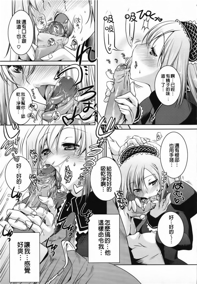 艦隊これくしょん -艦これ-脸肿汉化组(C88)无翼鸟漫画全集之大和宾馆的房间