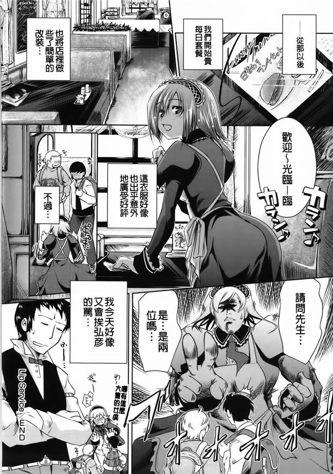 艦隊これくしょん -艦これ-脸肿汉化组(C88)无翼鸟漫画全集之大和宾馆的房间