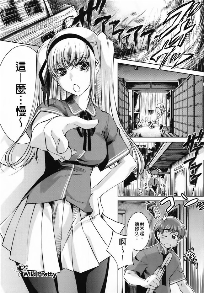 艦隊これくしょん -艦これ-脸肿汉化组(C88)无翼鸟漫画全集之大和宾馆的房间