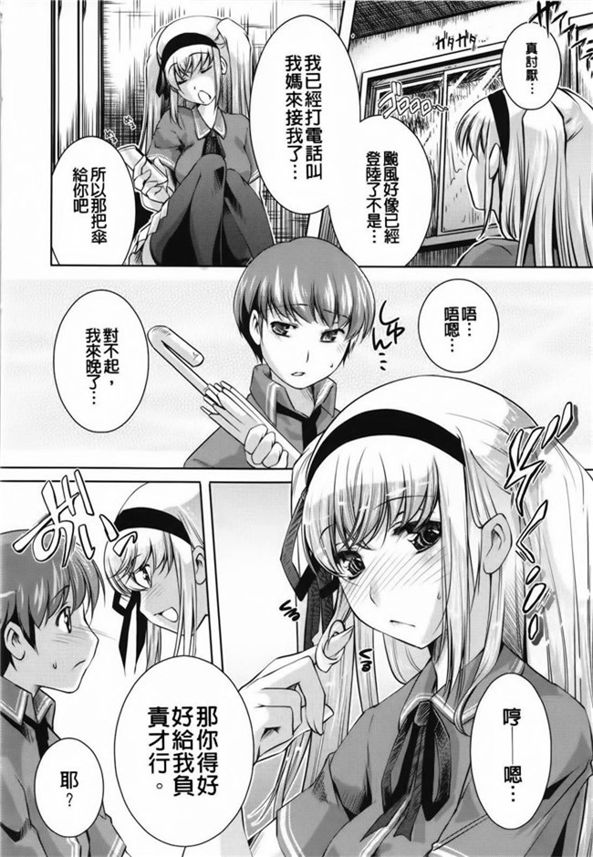 艦隊これくしょん -艦これ-脸肿汉化组(C88)无翼鸟漫画全集之大和宾馆的房间