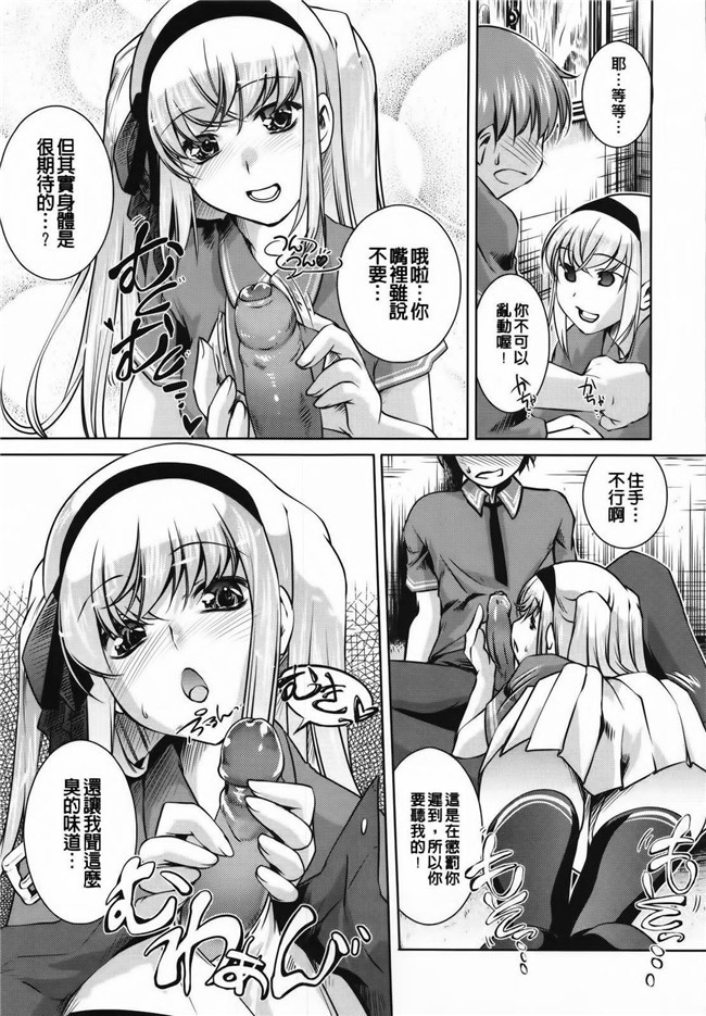 艦隊これくしょん -艦これ-脸肿汉化组(C88)无翼鸟漫画全集之大和宾馆的房间