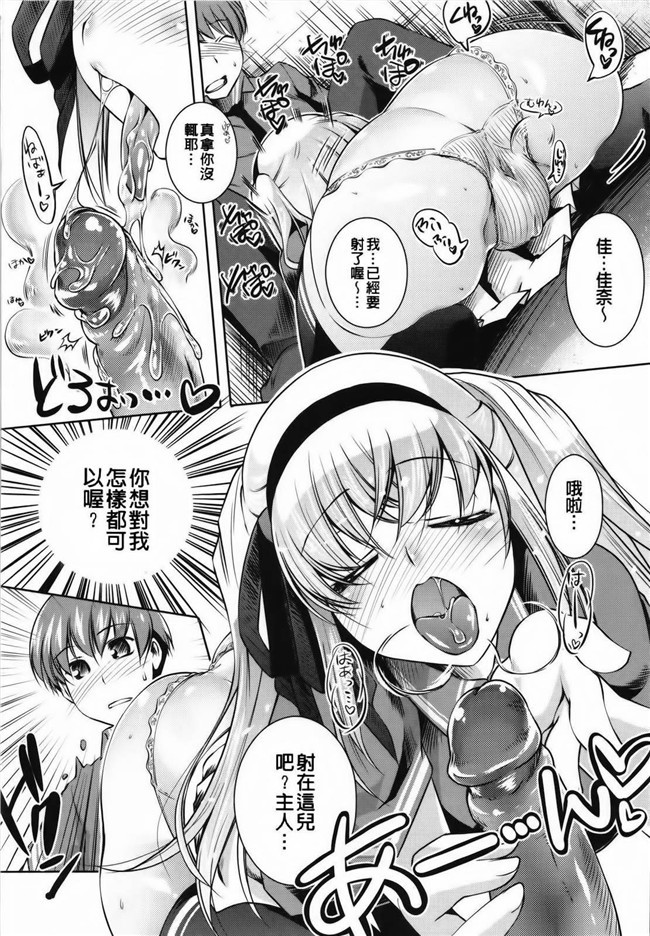 艦隊これくしょん -艦これ-脸肿汉化组(C88)无翼鸟漫画全集之大和宾馆的房间