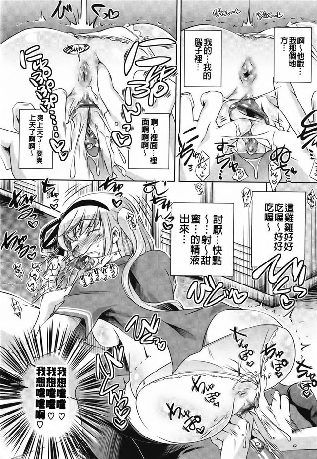 艦隊これくしょん -艦これ-脸肿汉化组(C88)无翼鸟漫画全集之大和宾馆的房间