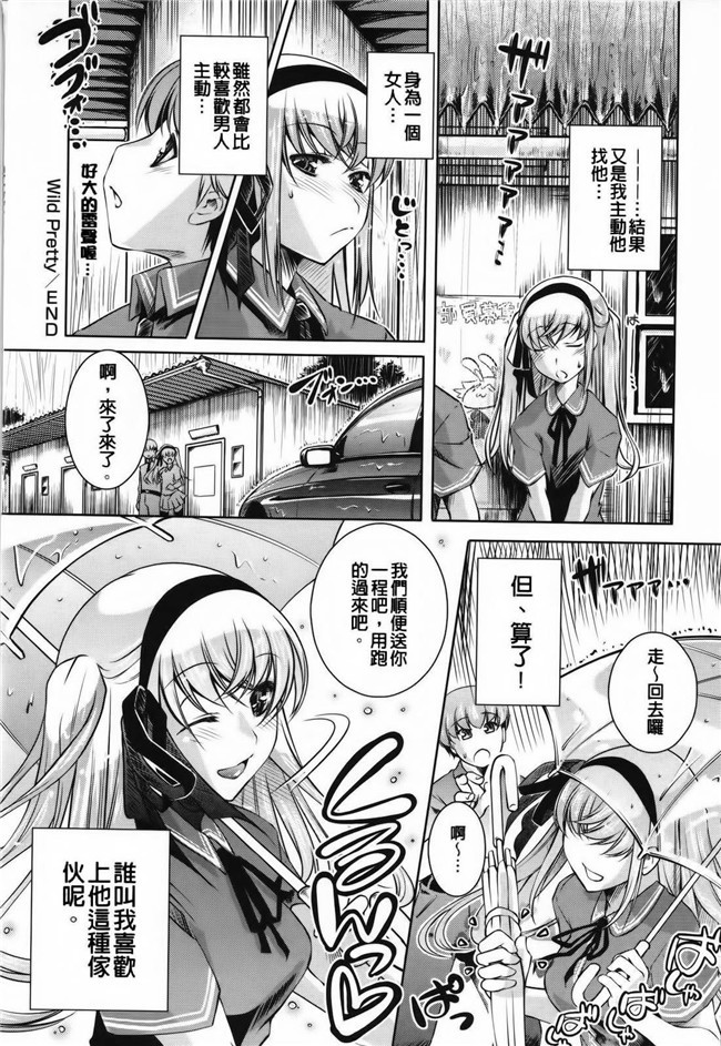 艦隊これくしょん -艦これ-脸肿汉化组(C88)无翼鸟漫画全集之大和宾馆的房间